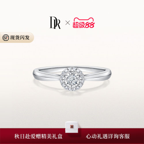 DR求婚钻戒圆形铂金钻石婚戒