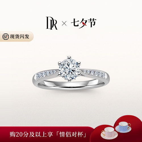 DR求婚钻戒经典六爪戒臂镶钻结婚