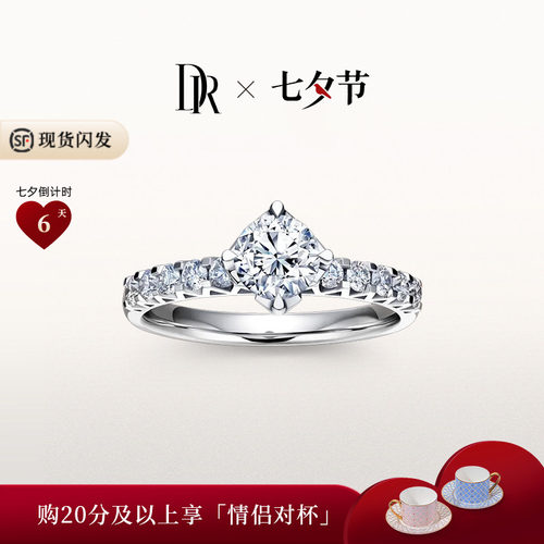 PARIS系列恒心闪耀奢华求婚钻戒