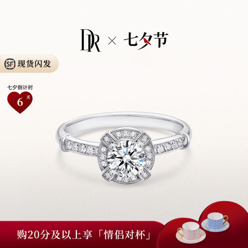 DR知心群镶结婚定制戒指