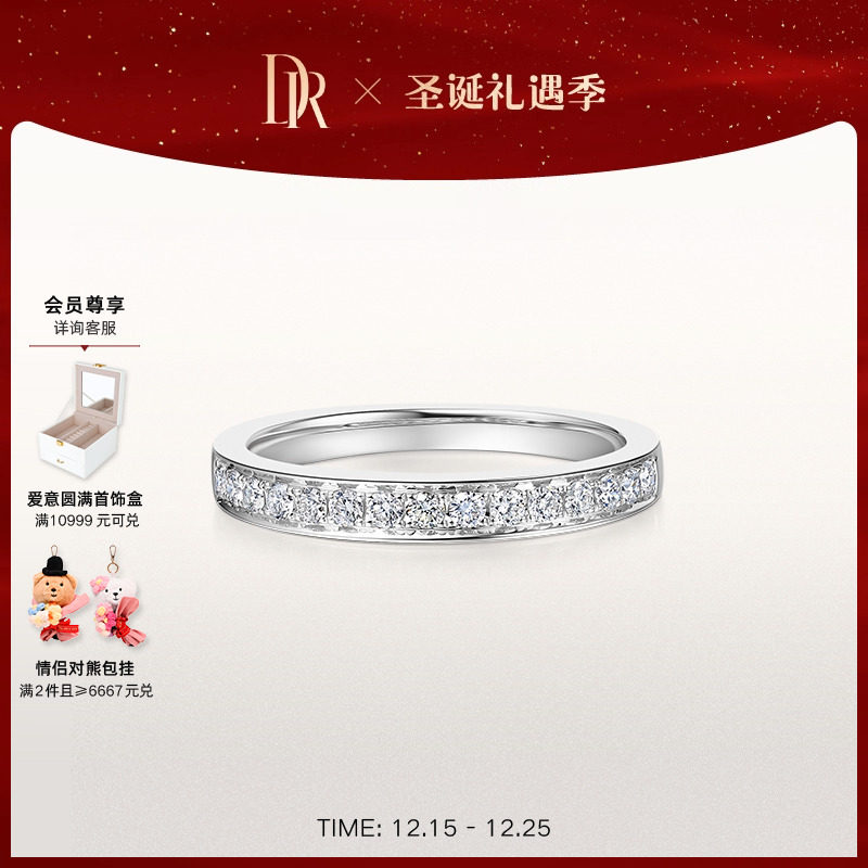 DR系列至爱女戒排镶官方旗舰店