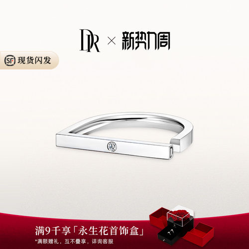 DRD-DESTINY求婚钻戒