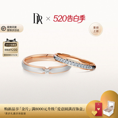 DR礼堂花径情侣对戒求婚结婚