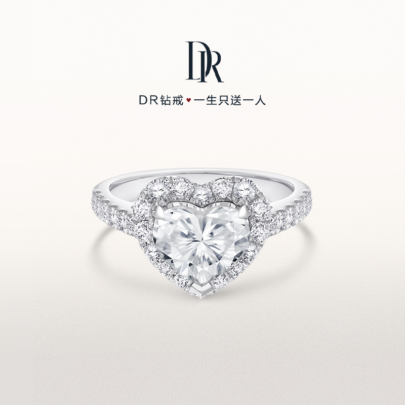 【克拉甄选】DR克拉钻戒显大显钻求婚结婚必备钻戒送女友礼物