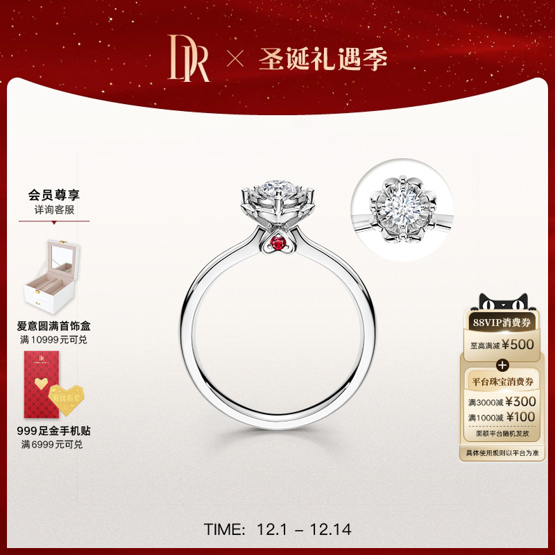 DR雪心印记求婚钻戒现货速发