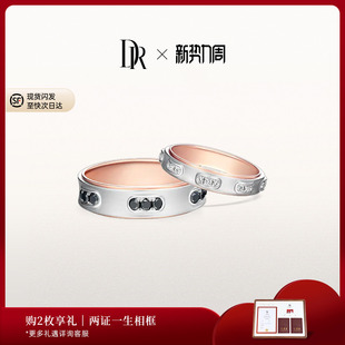 DRYOU&ME系列始终如一结婚对戒情侣男女钻石戒指J10117 J10118