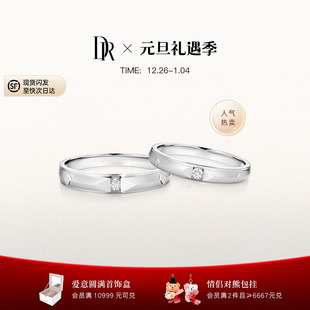 LOVE爱之所向情侣结婚对戒K金QM0045 DRTRUE QW0045 新年礼物