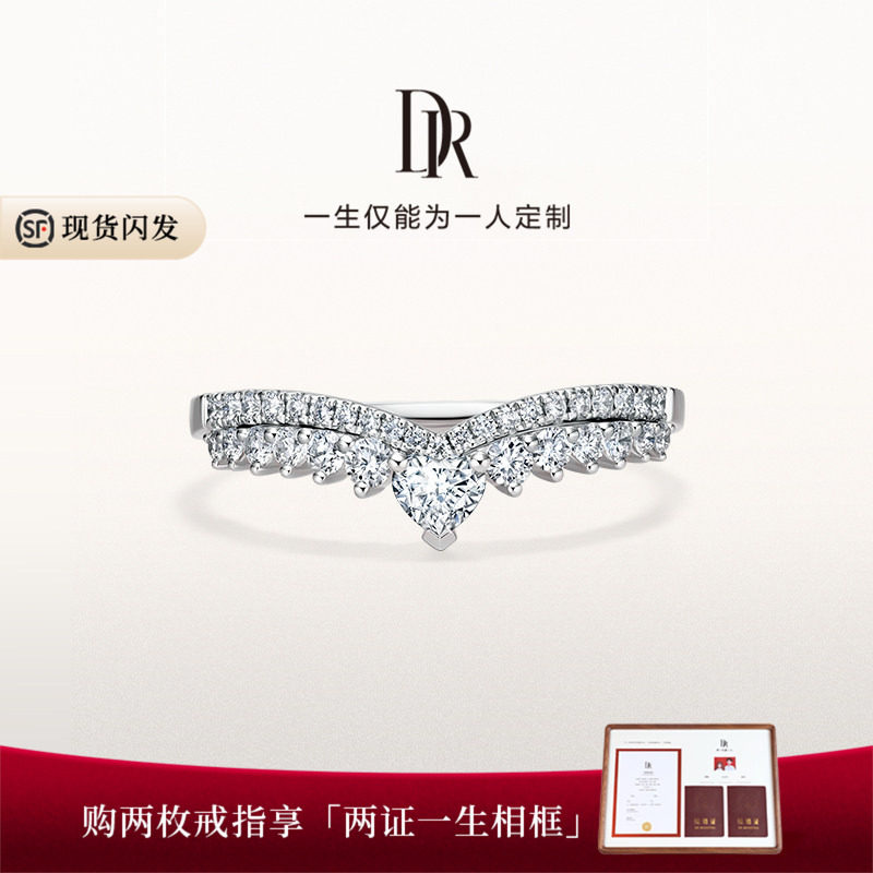 DR甜蜜之心女戒心型V型修饰手型图片