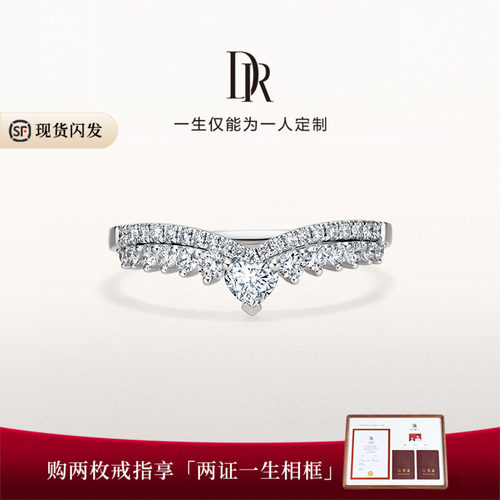 DR甜蜜之心女戒心型V型修饰手型
