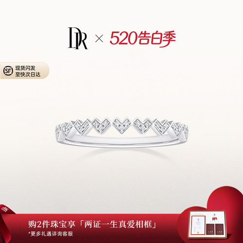 DR少女之心结婚对戒女戒