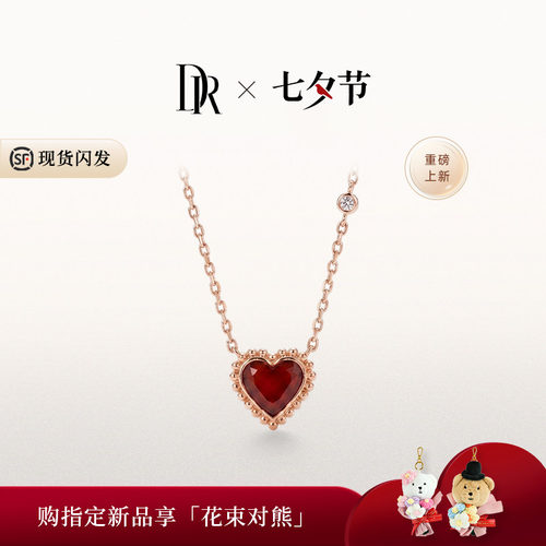 DR小红心项链送女友礼物真爱礼物