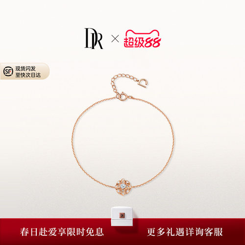 系列唯爱之光手链DR定制