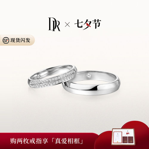 DRTRUELOVE浪漫誓约情侣对戒