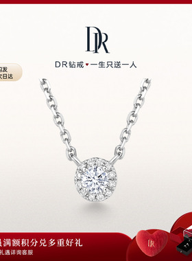 DRTRUE LOVE典雅套链钻石群镶吊坠项链白18K金官方旗舰店D15019