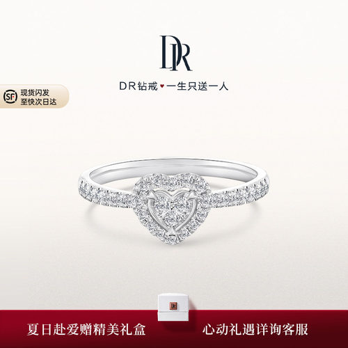 DRHEART真心戒婚戒钻戒