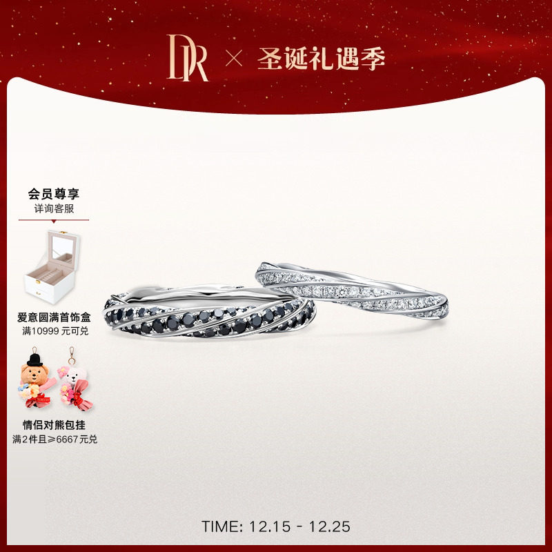 DR爱无止息结婚对戒戒指