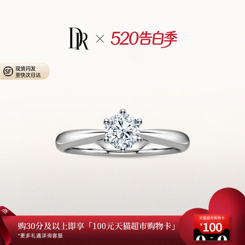 新款系列经典求婚钻戒