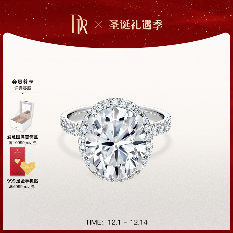 【24年新品】求婚钻戒DR铂金