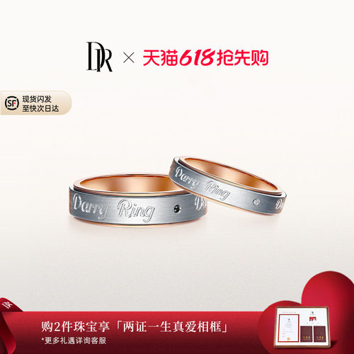 DR情侣对戒结婚钻石戒指定制