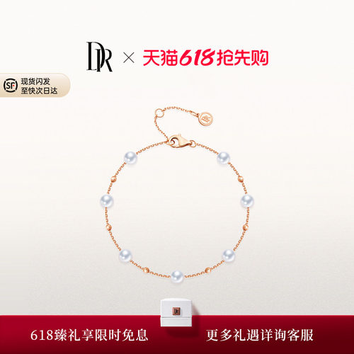 DR珍爱一生系列恋恋印记珍珠手链