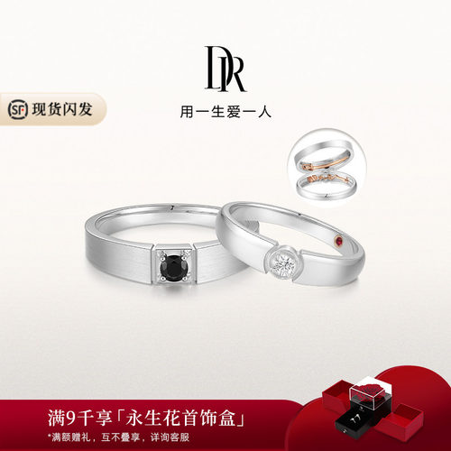DR黑骑士男戒玫瑰情侣对戒礼物