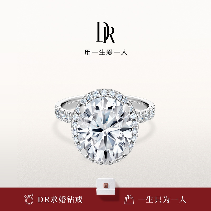【24年新品】求婚钻戒DR铂金