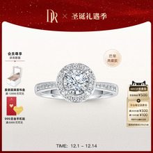 [圣诞礼物]DRTRUE LOVE简奢款卢浮宫求婚钻戒群镶钻石戒指WJ0331
