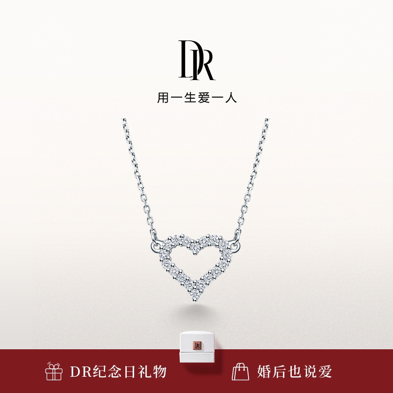 DR浪漫套链心形镂空钻石白18K金
