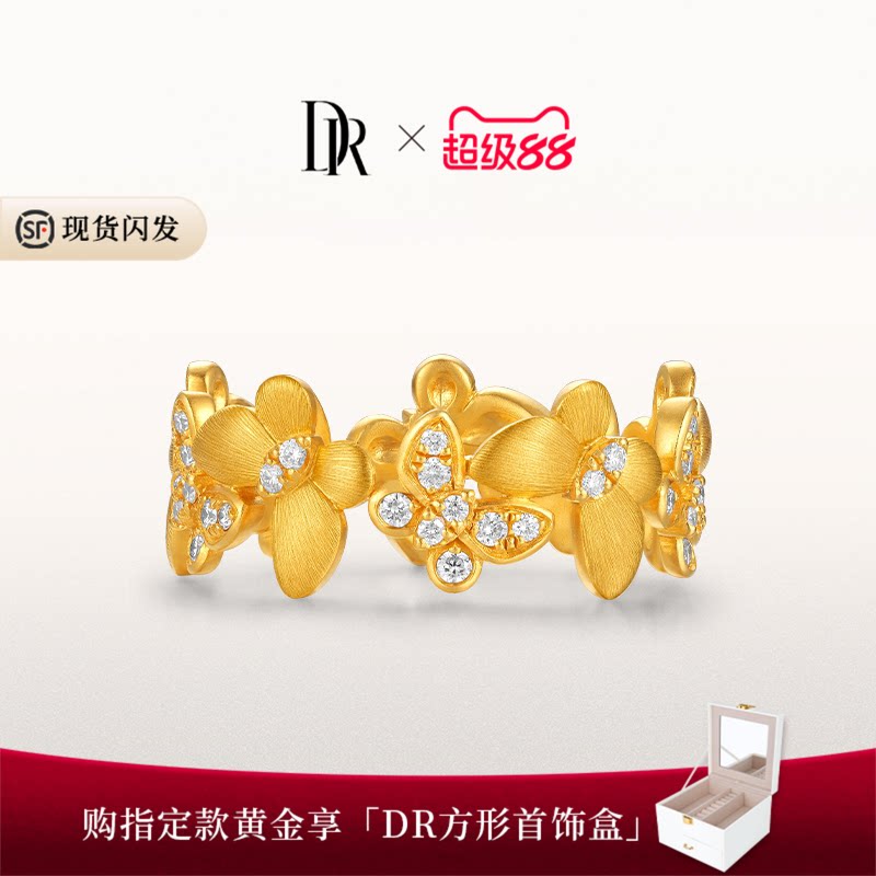 【现货速发】DR报喜蝶黄金戒指足金钻石蝴蝶灵动闪耀送女友礼物