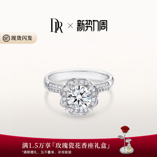 DR求婚钻戒群镶排钻1克拉