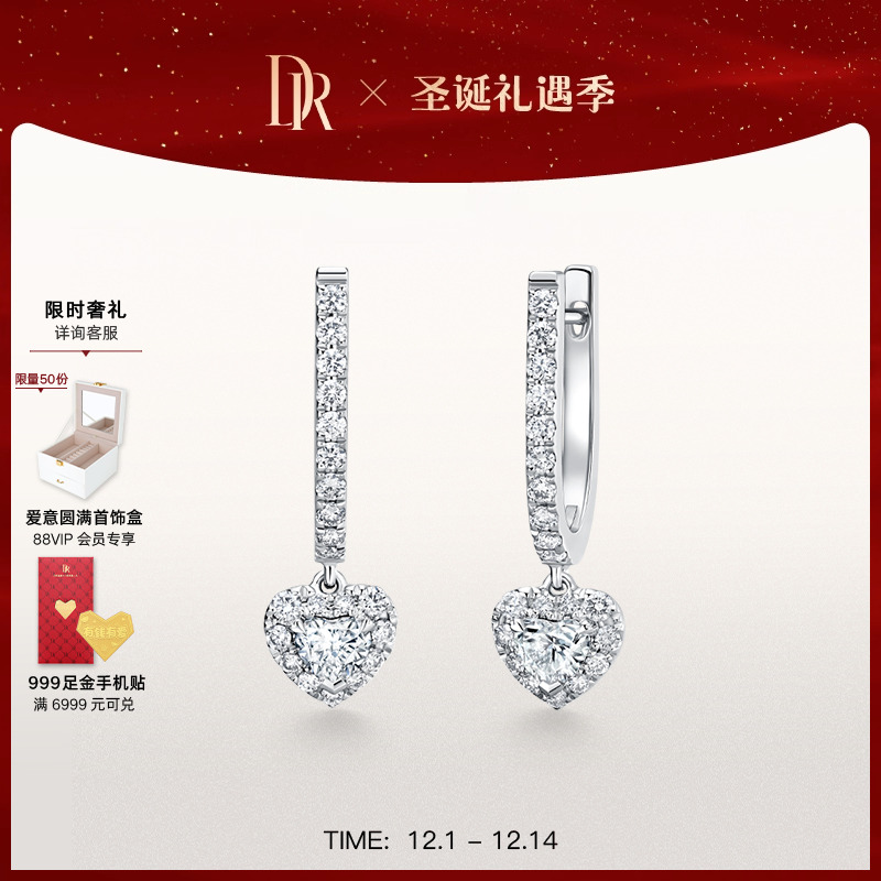 DRHEART系列真心誓约耳饰