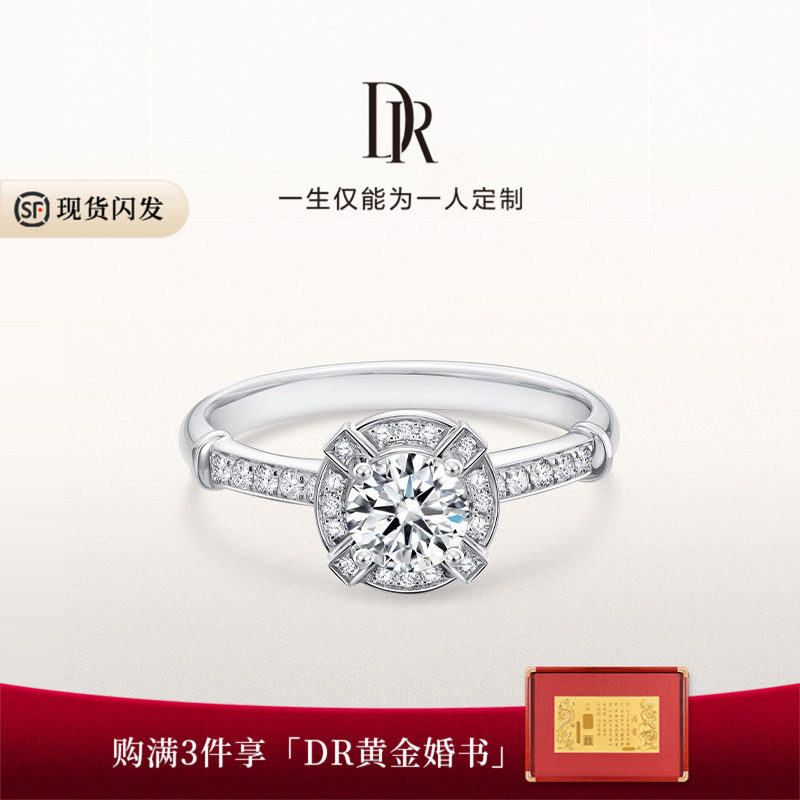 DR知心群镶结婚定制戒指图片