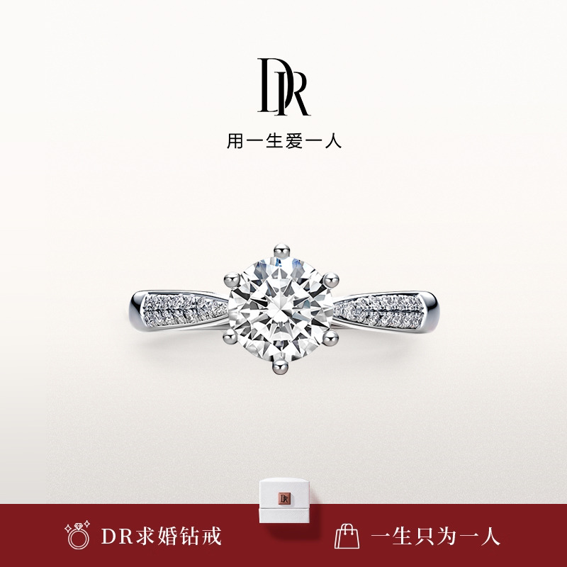 DRFOREVER六爪奢华一克拉钻石