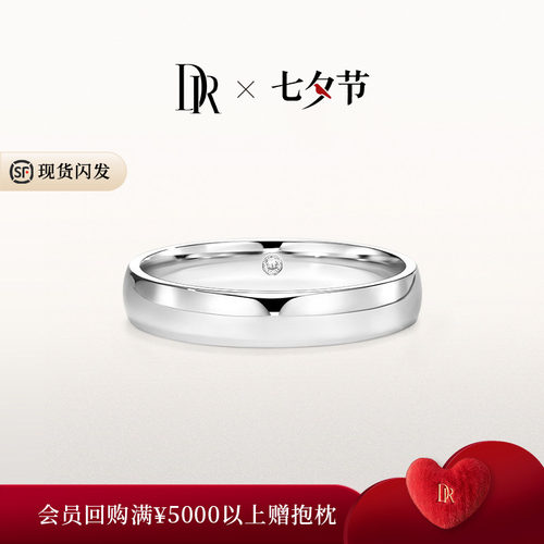 DRFOREVER系列钻戒镶钻戒指
