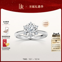 [圣诞礼物]DRJUST YOU简奢恒星求婚钻戒钻石戒指六芒星WJ0171