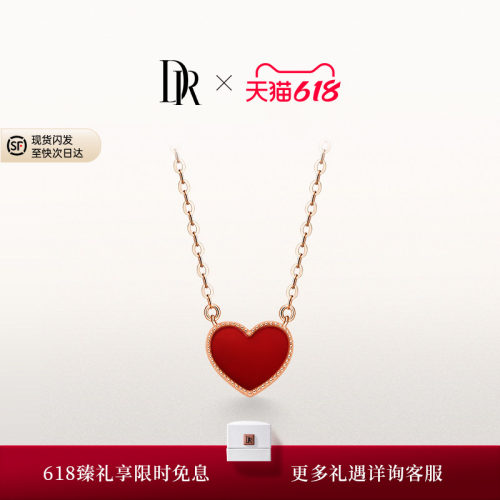 DR小红心项链送女友礼物真爱礼物