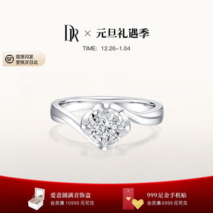 DRBELIEVE经典 订婚真钻碎钻J10046 求婚钻戒结婚钻石戒指20分女款