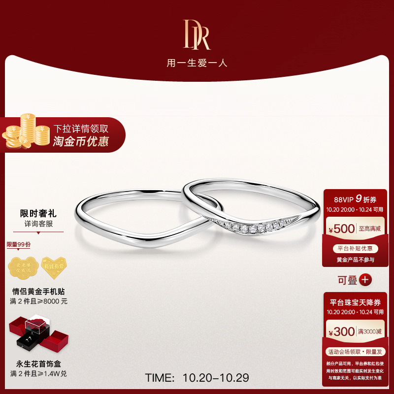 DR求婚钻戒情侣对戒18K金