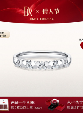 DRHEART挚爱一生结婚对戒情侣戒女士钻戒K金QW0272