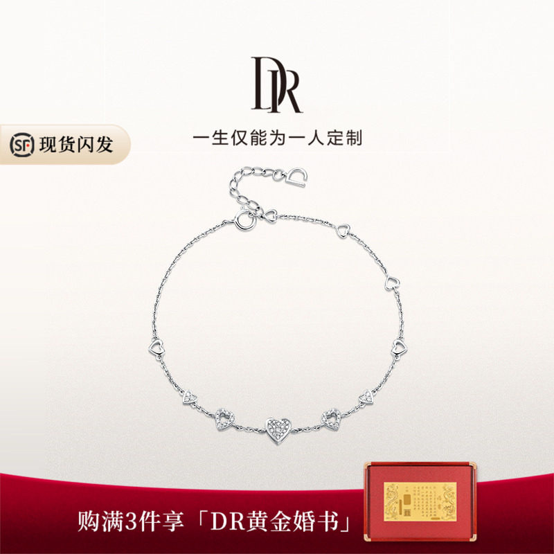 DRHEART系列心愿相通钻石手链女图片
