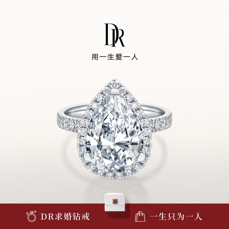 【24年新品】求婚钻戒DR简奢款