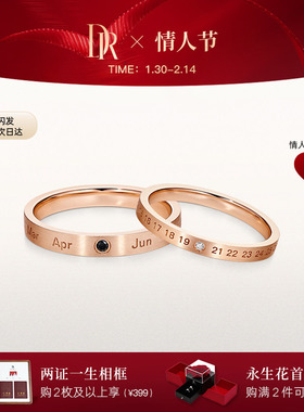 [情人节礼物]DRYOU&ME片刻永恒K金铂金纪念日情侣戒J10364/J10365