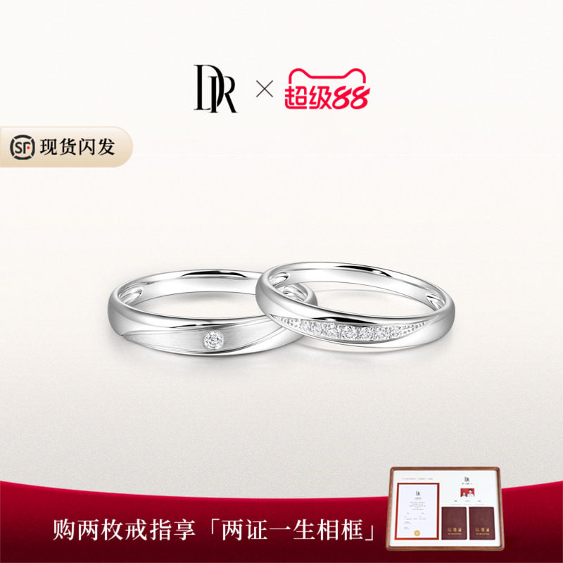DRFOREVER系列星河情侣对戒18K金图片