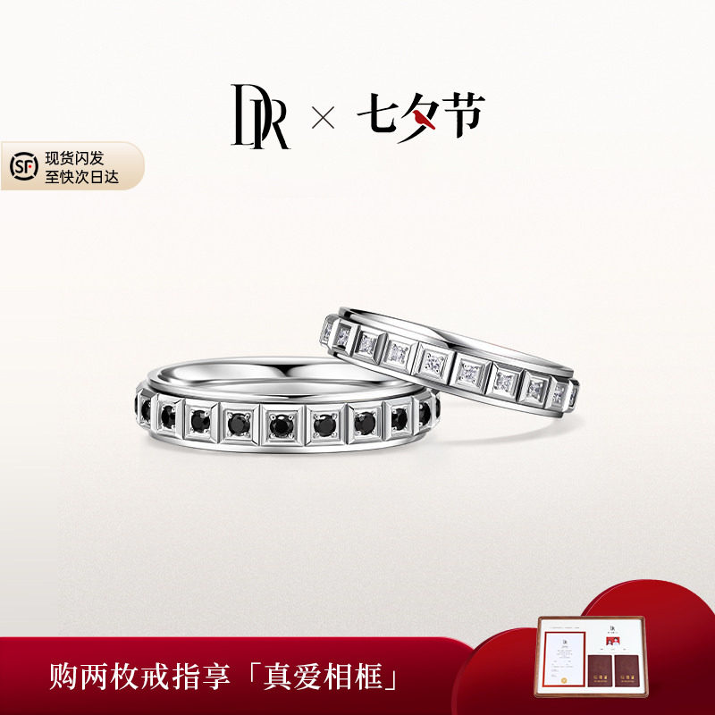 DRYOU&ME系列朝暮结婚对戒钻石戒指订婚情侣对戒QM0070/QW0070