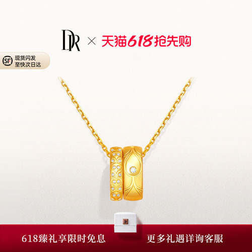 DR爱意恒久钻石婚嫁黄金套组