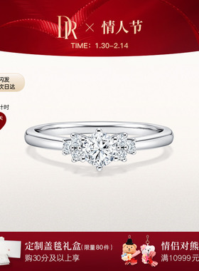 DRJUST YOU简奢星空求婚钻戒结婚钻石铂金戒指订婚WJ0037