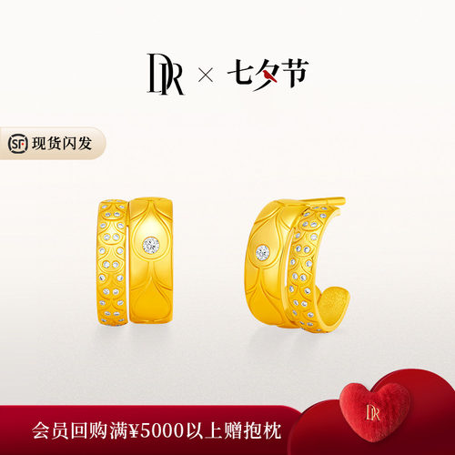 DR爱意恒久钻石黄金耳饰