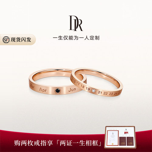 DR片刻永恒玫瑰金对戒官宣结婚