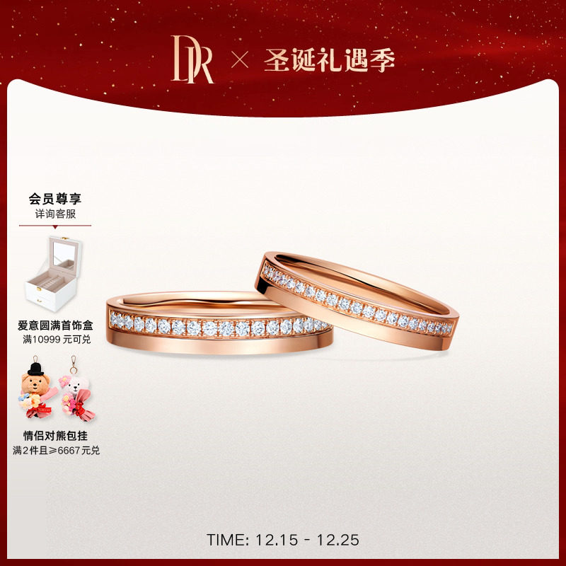 DR求婚钻戒情侣对戒排钻