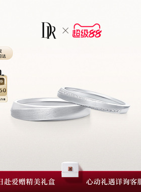 [礼物]DRBELIEVE情不自禁情侣结婚对戒J10373/J10372